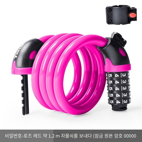 보편적인 자전거 자물쇠 도난 방지 자물쇠 휴대용, TY566-로즈 레드（암호 잠금1.2쌀+잠금 프레임）
