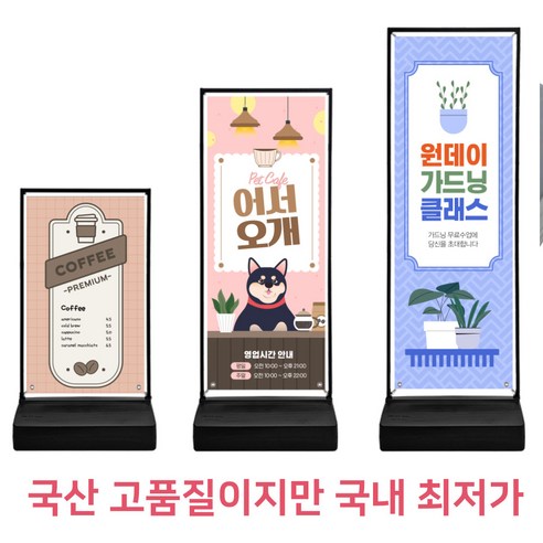 기업 홍보를 위한 견고하고 효과적인 솔루션: 원박스 철제배너 입간판