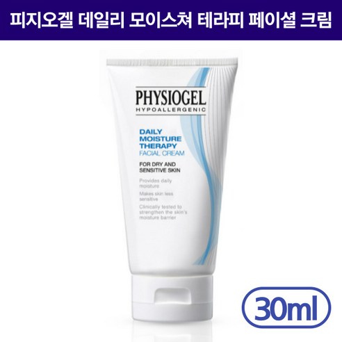 피지오겔 데일리 모이스처라이징 테라피 페이셜 보습크림 30ml 75ml 150ml 겨울 피부 페이스 바디 보습 수분 필수템 올리브영 유분 수분 밸런스 홈케어 스킨 로션, 1개