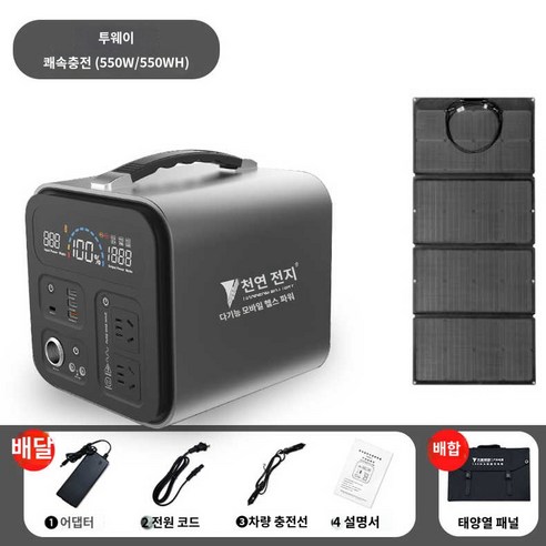 차박 대용량배터리 파워뱅크 올인원 캠핑용 카토피아, 288WH 납