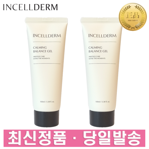 인셀덤 화장품 카밍 밸런스 젤 100ml 2개 + 사은품 증정