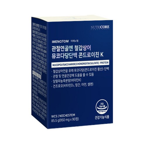 뉴트리코어 철갑상어 콘드로이친k - 건강을 위한 최고의 선택