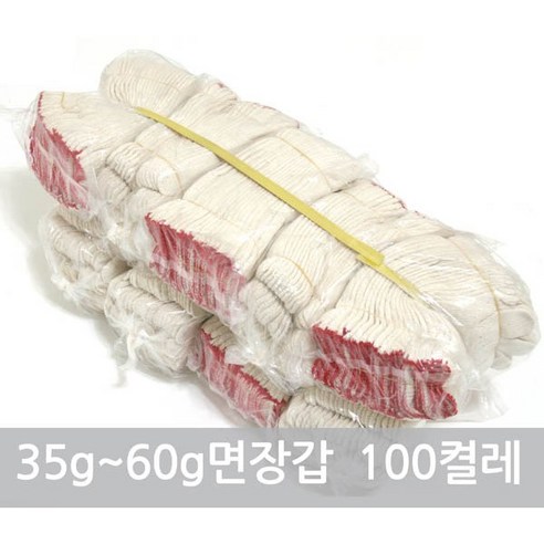 35g~60g 면장갑 반코팅장갑 수입 국산 100켤레 작업장갑 목장갑, 반코팅장갑 (국산) 100켤레, 100개 목장갑35g100켤레