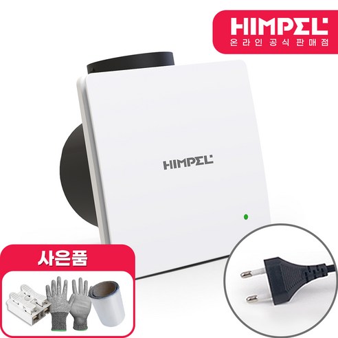 주방의 쾌적함을 위한 스마트한 선택, 힘펠 플렉스 환풍기