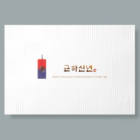 카드랜드 2024년 연하장 2416 (내지+봉투+스티커 포함)/ 청사초롱