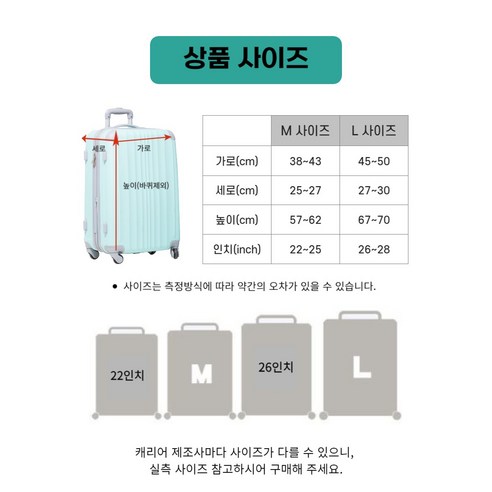 편안한 착용감과 귀여운 캐릭터 프린트로 여행을 더욱 특별하게!