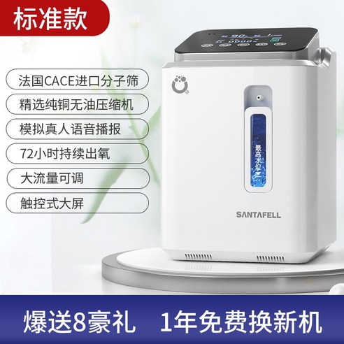 가정용 산소발생기 임산부 노인 피로회복 산림욕기 산소치료 7L, 표준모델(레벨6필터+8선물보내기+1년교체)