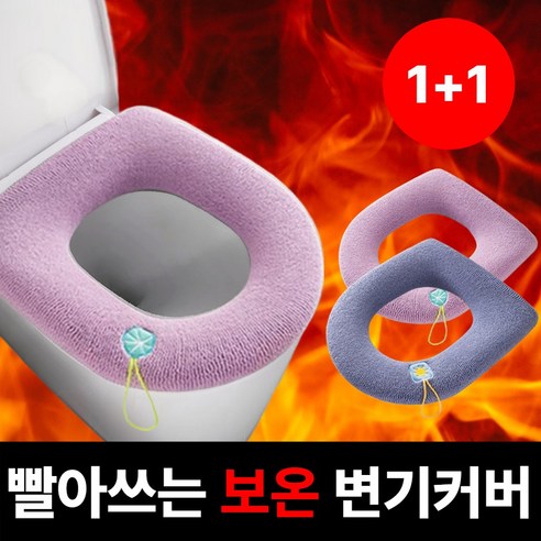 라온리코 빨아쓰는 폭신 따뜻한 극세사 엉뜨 변기커버 궁뜨 보온 시트, 2개, 손잡이형(연보라+퍼플)