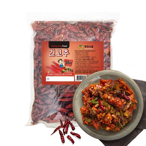 청정식품 감바스 중화요리용 건고추 매운맛 땡초, 1개, 1kg