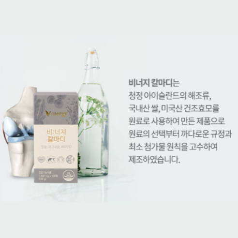믿을 만한 약국 홈쇼핑에서 판매되는 쌀 발효 마그네슘 영양제