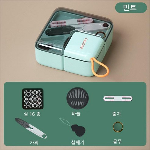 반짇고리세트 휴대용 가정용 바느질 실 세트 미니반짇세트, 2개, 민트