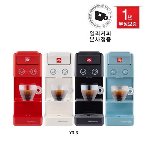 [국내정품A/S] illycaffe 일리 홈 머신 프란시스 커피머신 화이트 Y3.3(기프트커피캡슐 14개입증정)