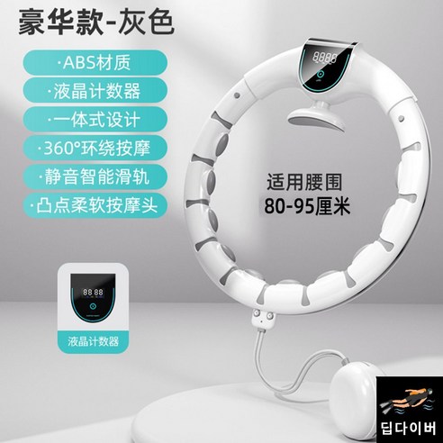 뱃살훌라후프 스마트훌라후프 지압 무소음 미니 코어, 옵션13