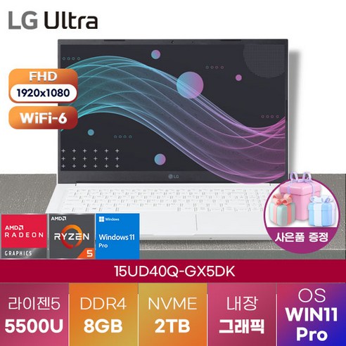 LG 노트북 울트라PC 15UD40Q-GX5DK 윈도우11 고성능 게이밍 노트북, WIN11 Pro, 8GB, 2TB, 라이젠5, 화이트