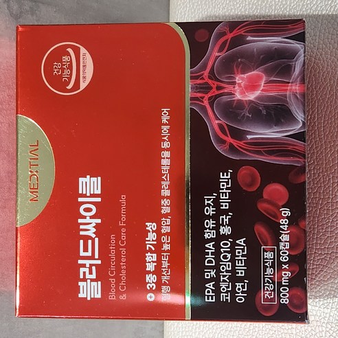 메디셜 블러드싸이클 블러디션 3중 배합 오메가3 혈압 혈액순환 콜레스테롤 개선