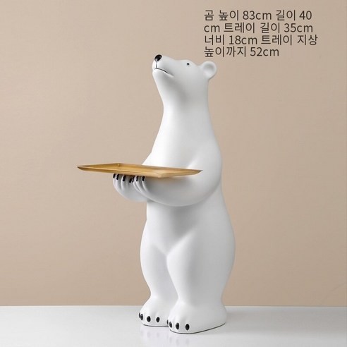북 럭셔리 북극곰 장식품 방문 큰 거실 복도 보관함 장식 집들이 새 집 선물, 대형 북극곰 트레이, 하나