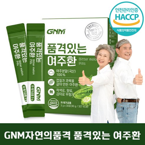 [빠른출고] GNM 자연의품격 품격있는 여주환 국내산 100% 여주 분말 중년 여성 남성 관리 스틱 간편 해썹 인증 지엔엠, 90g, 3박스