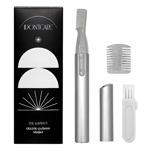 섬세한 아름다움을 위한 필수템, 아이돈케어 전동 눈썹정리기 실버: 당신의 눈썹을 예술로 승화시키다 눈썹정리