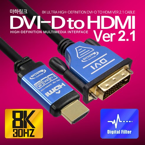 마하링크 Ultra DVI TO HDMI ver2.1 8K 케이블 3M ML-D8H030 HDMI케이블, 3M ML-D8H030, 1개