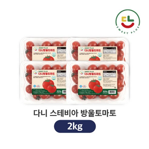 [다니]HACCP 다니스테비아토마토 스테비아 저칼로리 방울토마토 500g 2개