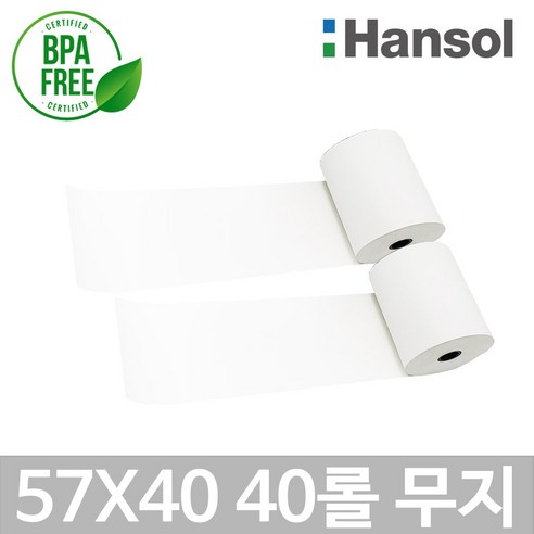 포스앤토너 한솔 포스용지 57X40 40롤(무지) 감열지 친환경영수증 PDA 휴대용단말기 신용카드단말기용 BPAFREE/P