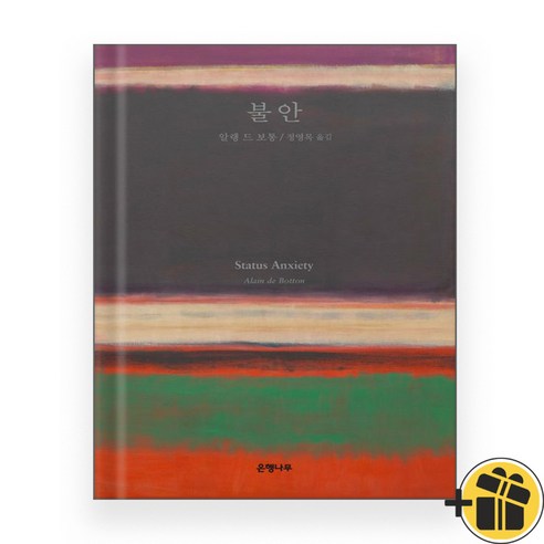 불안 (리커버:K) 특별판