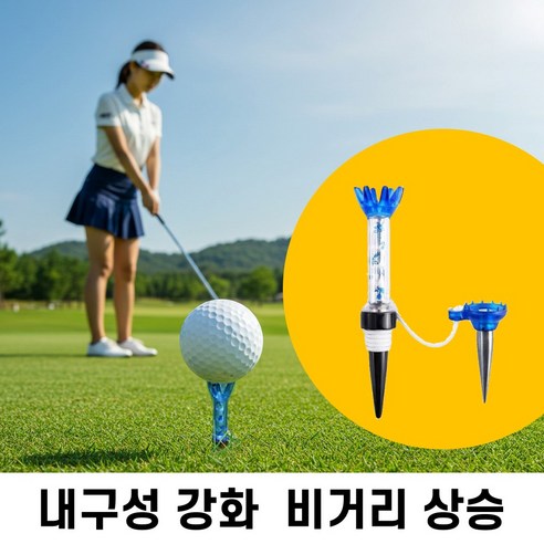 [상상한스푼 자석 골프티] 타격시 부러짐이나 저항이 적어 비거리가 상승하는 자석 골프티, 블루, 5개