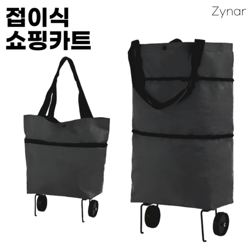 자이벤 확장이 가능한 휴대용 쇼퍼백, 1개, 검정