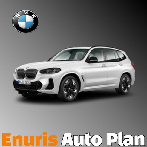 신차장기렌트 BMW IX3 간편하고 빠르게 견적받기(상품상세 더보기클릭  문의), 1개