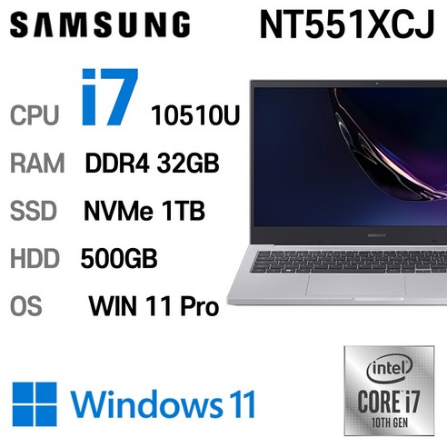 삼성전자 중고노트북 최신 사양 인텔10세대 NT551XCJ i7-10510U, WIN11 Pro, 32GB, 1TB, HDD 500GB