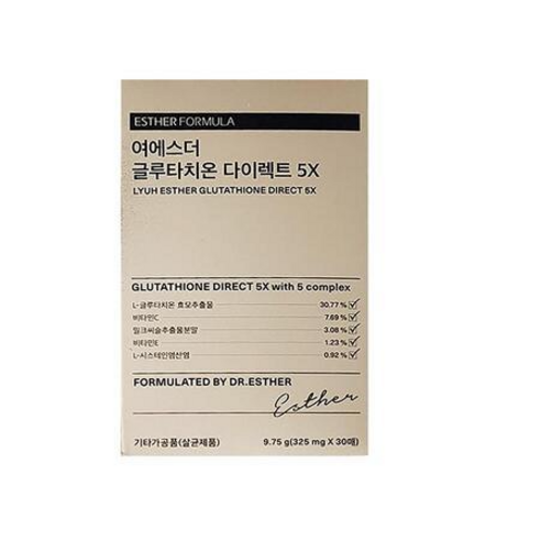 에스더포뮬러 여에스더 글루타치온 다이렉트 필름 5X 30매 2박스 9.75g 2개