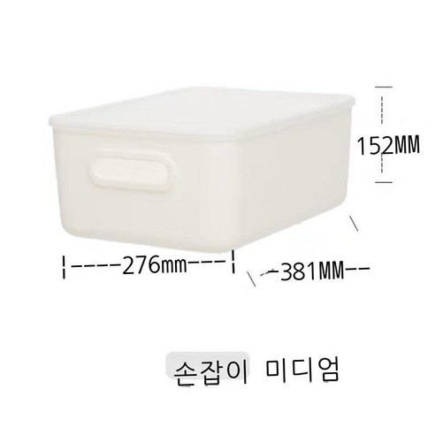플라스틱 테이블 수납함 정리 수납 바구니 화장품 정리함 의류 수납함 사물함, 세련된 심플한 덮개 수납함, 7704 퓨어 화이트 - 13L(손잡이 포함)