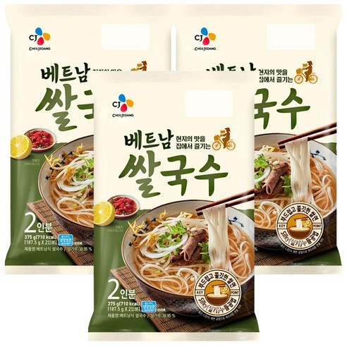 집에서 즐기는 간편하고 맛있는 정통 베트남 쌀국수