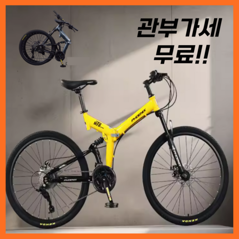 로드런 접이식자전거 입문용 mtb 휴대용 산악자전거 성인용 출퇴근 24 26인치, 26인치 x 스포크 타입, 화이트 27단