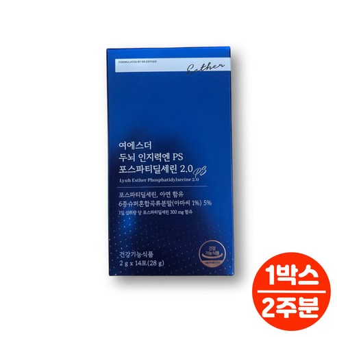 여에스더 에스더 포스파티딜세린 분말 가루 스틱 포스타틴딜세린 포스타디딜세린 포스트딜세린