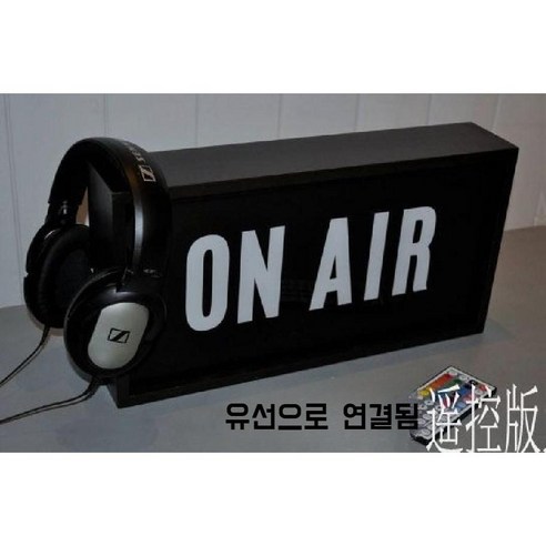 onair 방송중 LED 감성 방송실 스튜디오 조명, F. 무선 블랙 + 레드