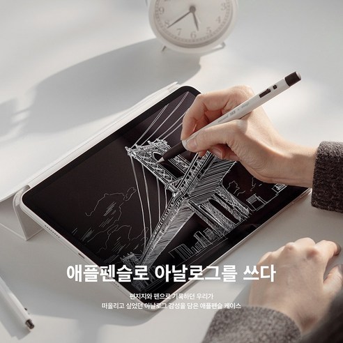 편의성과 보호력의 완벽한 조화로 애플펜슬 보호