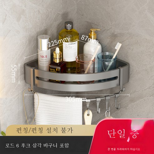 DFMEI 욕실 욕실 免 免 厕 厕 洗 子 洗 台 三 三 三 三 三 三 式, 막대 단일 레이어 삼각형 바구니가있는 총총