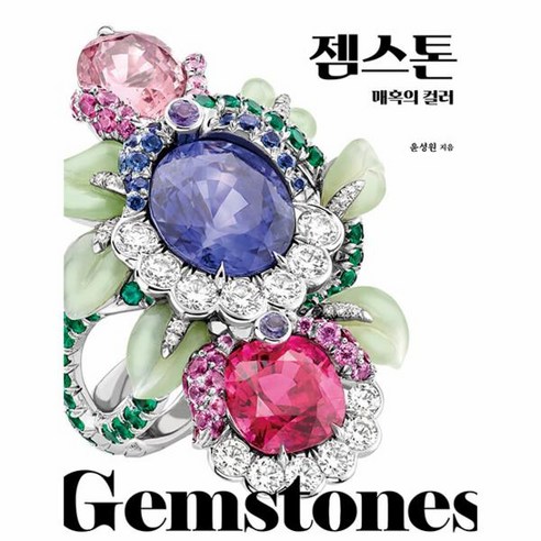 천연 원석 블루 플루오라이트 러프 원석 100g 200g 힐링 명상 풍수 파워스톤 젬스톤매혹의컬러 16 젬스톤 매혹의 컬러, 모요사, 윤성원(저),모요사,(역)모요사,(그림)모요사