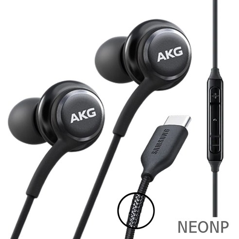 삼성 AKG 이어폰 C타입 갤럭시 울트라 노트 Z시리즈 음질좋은 유선이어폰 감성다락 파우치 포함, 삼성 AKG C타입 블랙(기본) 감성다락