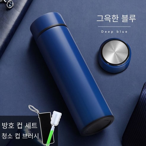 스마트 절연 컵 남자와 여자의 스테인리스 컵 레터링 맞춤형 인쇄 로고 도매 인쇄 기념 선물 오프닝, [표준] 딥 블루_컵+컵커버+컵브러시