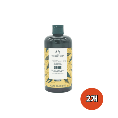 더바디샵 진저 스캘프 케어 샴푸 400ml 2개