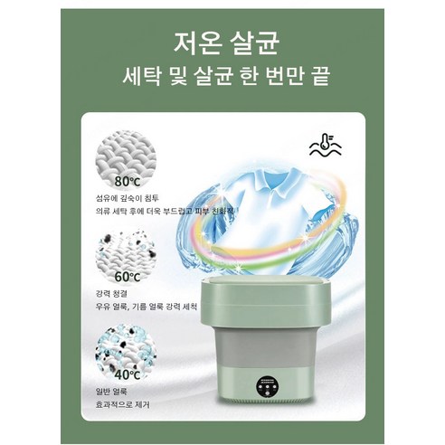작지만 강력한, 똑똑한 미니 세탁기!
