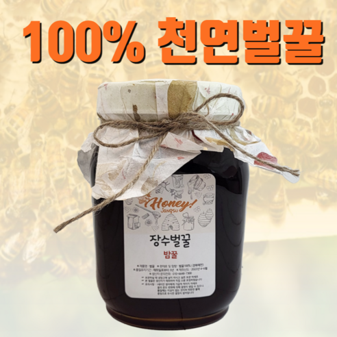 국내산 100% 토종꿀 밤꿀 장수벌꿀 천연 벌꿀 1.2kg 1개