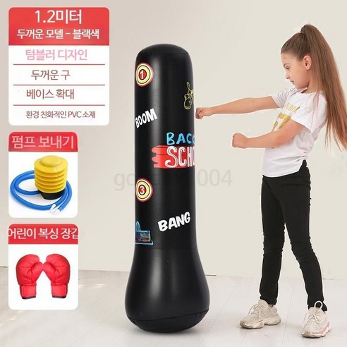집에서하는복싱 복싱운동기 실내용 텀블러 권투 샌드백, G_1.2m 블랙 장갑