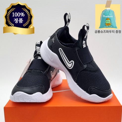 우리 아이 발에 자유를! 나이키 플렉스 러너 3: 편안함과 스타일을 한 번에 플렉스러너3