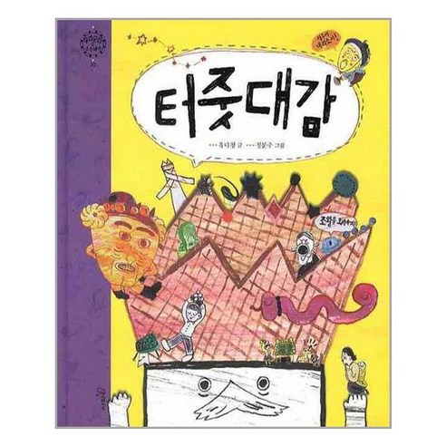 서원도서 터줏대감