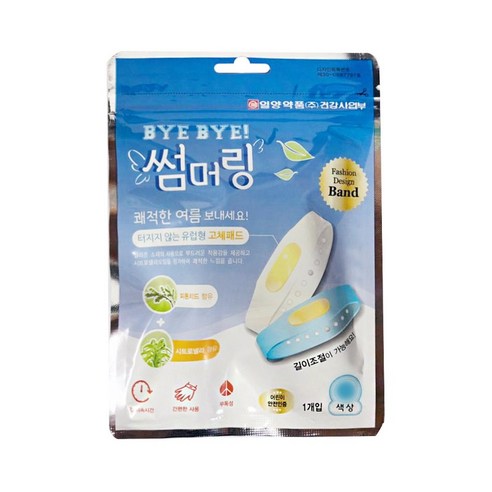 일양약품 바이바이 썸머링 방향팔찌(블루), 2개