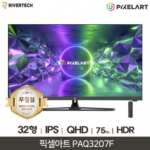 리버텍 PIXELART PAQ3207F IPS 무결점 32형 QHD 리얼 75 리모콘 지원