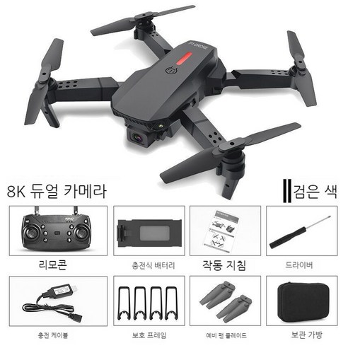 입문용드론 8K 카메라 장애물 회피 고도 고정 드론 초보자 연습용 드론세트, 표준구성 전원1개 가방+액세서리+충전케이블, 블랙 기압 고정 8K 듀얼 카메라
